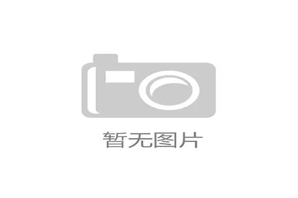 李小鹏家的早餐菜单，普通人看一眼就退了