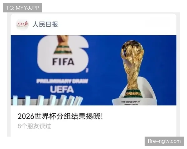2026世界杯48支球队12个小组如何分组和晋级规则