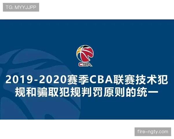 战术犯规的判罚标准与裁判干预原则解析