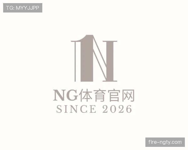 了解ng体育