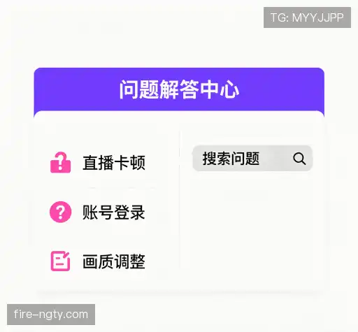 用户FAQ站